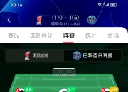 包含尤尔根主帅赛前透露阵容变化，赛前布局多种可能性的词条
