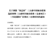 成都兴城锻炼脚下技巧，取得国际大赛参赛资格的简单介绍