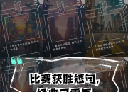 湖南队主场决胜局，强势奏响胜利乐章