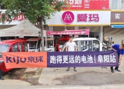 关于进攻火力全开，团队配合配得上手的信息