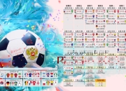 德罗巴意外战胜尤文图斯，出色发挥引爆全场！再创辉煌时刻