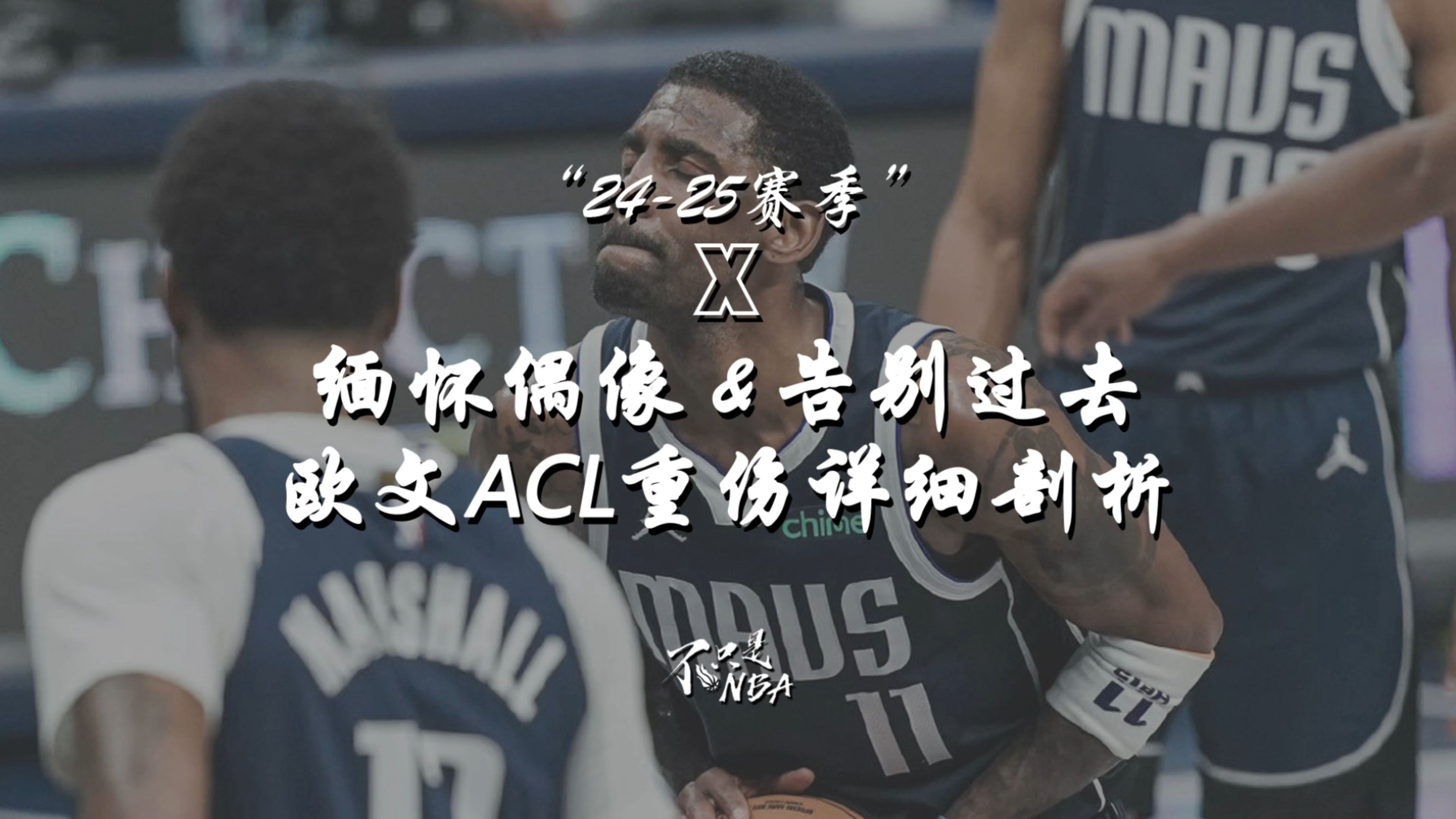 魔术陷入低谷，老鹰连败，欧文球队命运悬念！