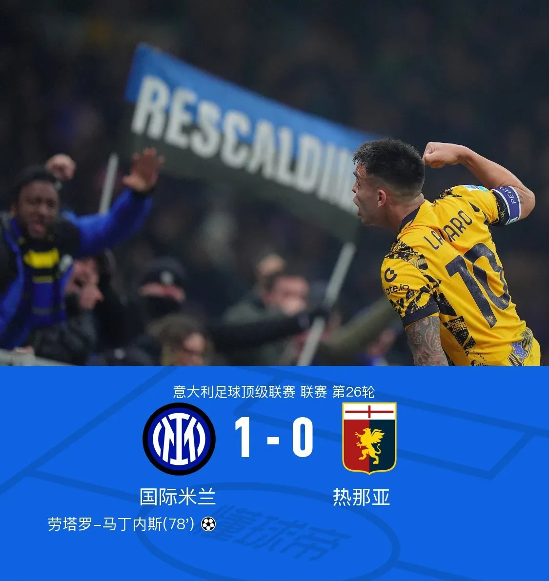 关于足总杯半决赛爆出冷门!国际米兰绝杀罗马,争冠形势突变的信息 关于足总杯半决赛爆出冷门!国际米兰绝杀罗马,争冠形势突变的信息